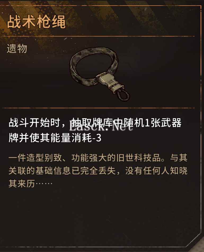 《火种协定》武器流日常速刷困难图攻略