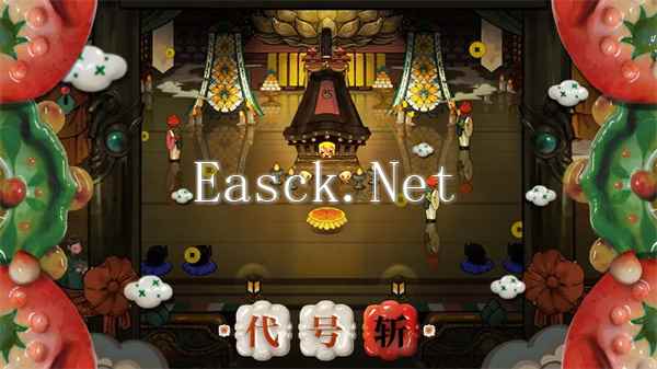 《代号斩》各boss及精英怪一周目打法攻略