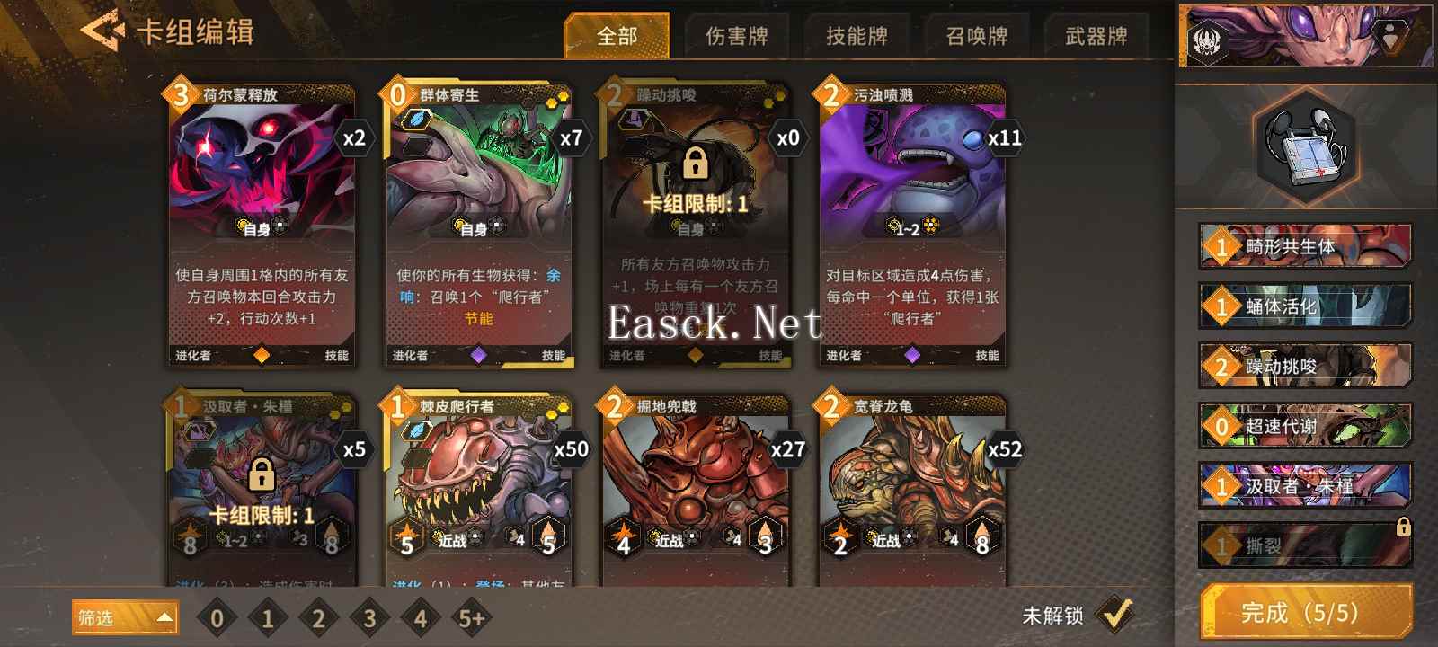 《火种协定》虫女玩法攻略