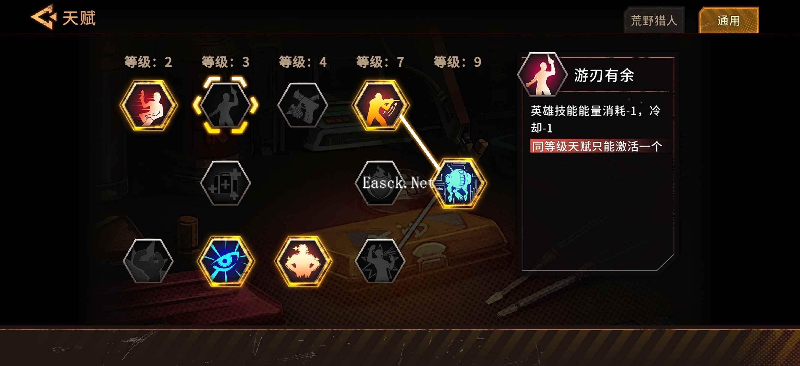 《火种协定》武器流日常速刷困难图攻略