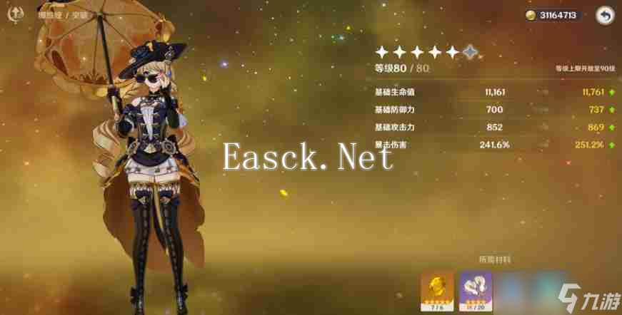 原神娜维娅怎么快速养成