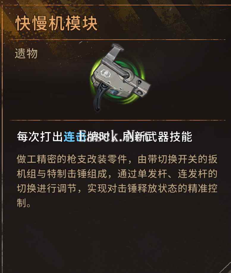 《火种协定》武器流日常速刷困难图攻略