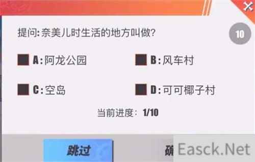 航海王热血航线罗宾小课堂答题答案一览