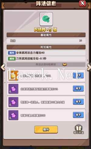 《城防乱斗》微氪魂石搭配推荐