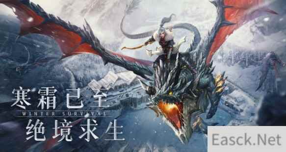 冰原守卫者武器武器图纸材料一览