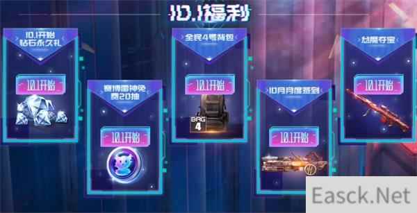 穿越火线手游白抽节活动攻略