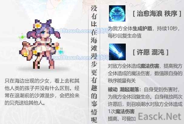 复苏的魔女UR爱迪希亚技能强度介绍