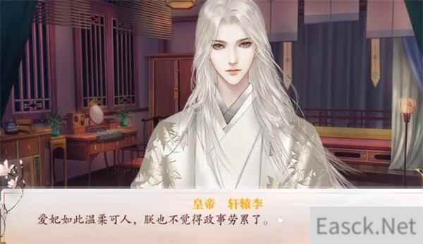 深宫曲结交大臣最全攻略