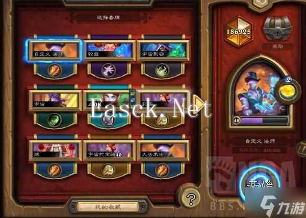 《炉石传说》无随从法师卡组分享