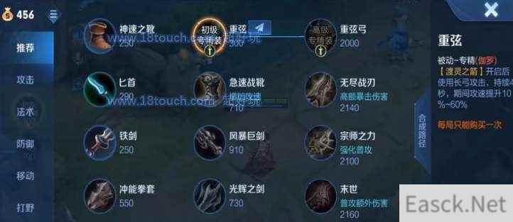 王者荣耀伽罗专属装重弦弓属性一览
