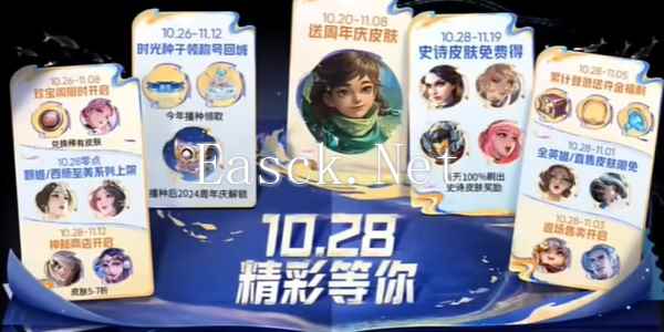 《王者荣耀》九周年活动福利一览