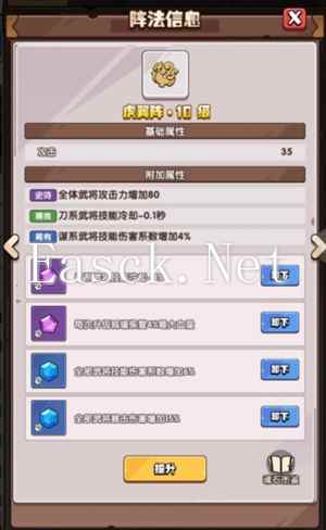 《城防乱斗》微氪魂石搭配推荐