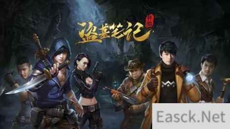 新盗墓笔记新手职业推荐攻略