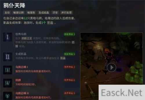 超激斗梦境阴影之王技能加点攻略