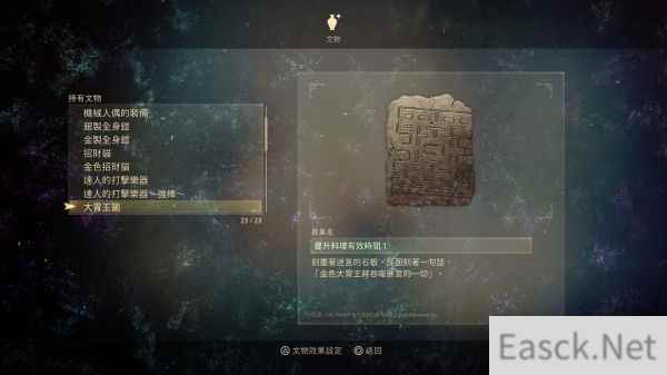 破晓传说所有文物获得攻略