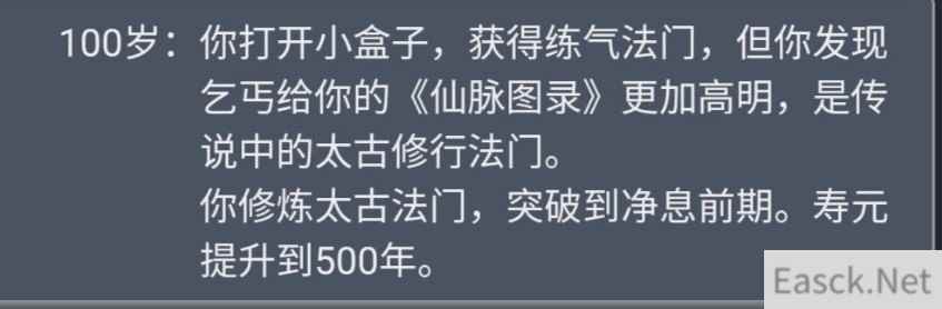 人生重开模拟器稀有结局一览