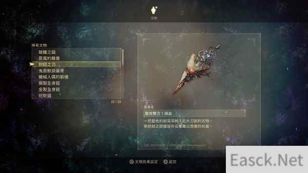 破晓传说所有文物获得攻略