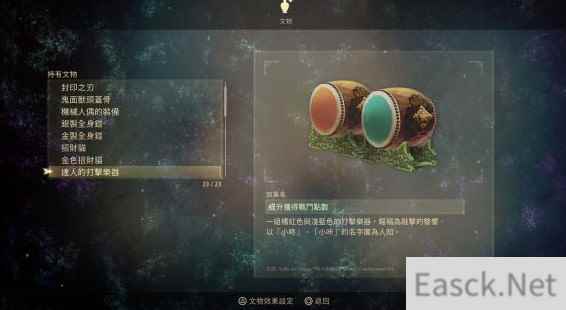 破晓传说全文物获取地点一览