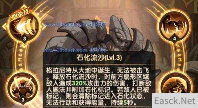 剑与远征格拉尼特赏金试炼路线攻略