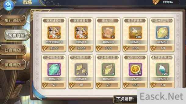 魔卡之耀商店打折购买攻略