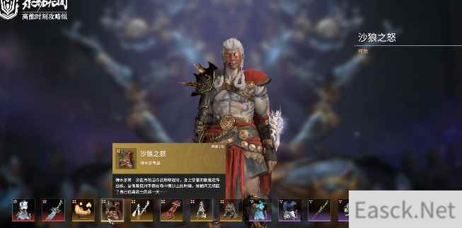 永劫无间新浪潮宝箱绝版神品介绍