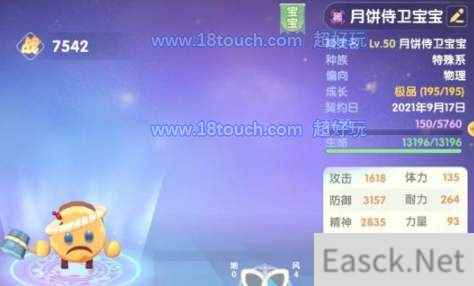 摩尔庄园手游月饼精灵获得方法一览