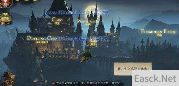 哈利波特魔法觉醒段位继承规则介绍
