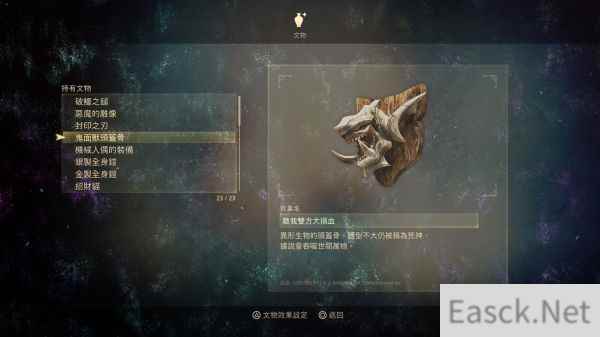 破晓传说所有文物获得攻略