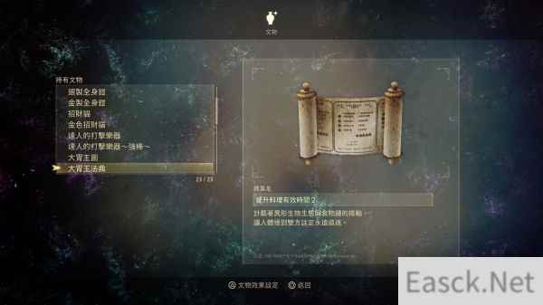 破晓传说所有文物获得攻略