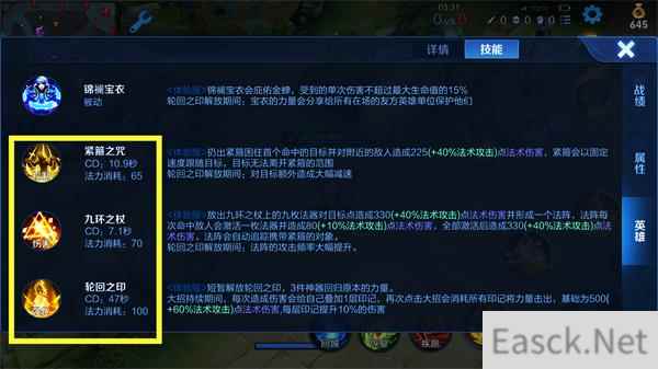王者荣耀金蝉最强出装搭配攻略