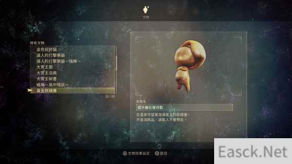 破晓传说所有文物获得攻略