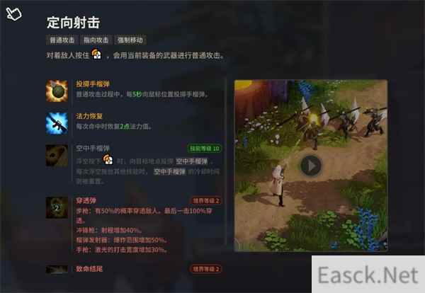 超激斗梦境芙兰最强加点攻略