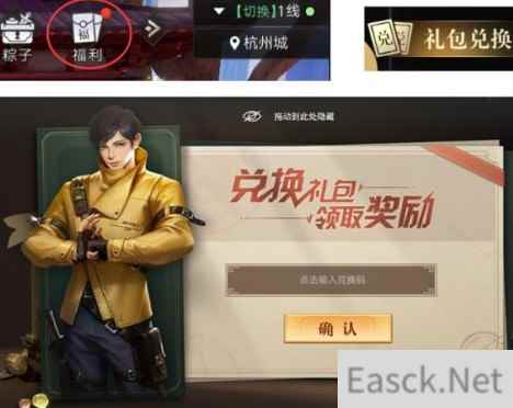 新盗墓笔记兑换码礼包领取攻略