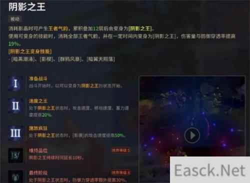 超激斗梦境阴影之王技能加点攻略