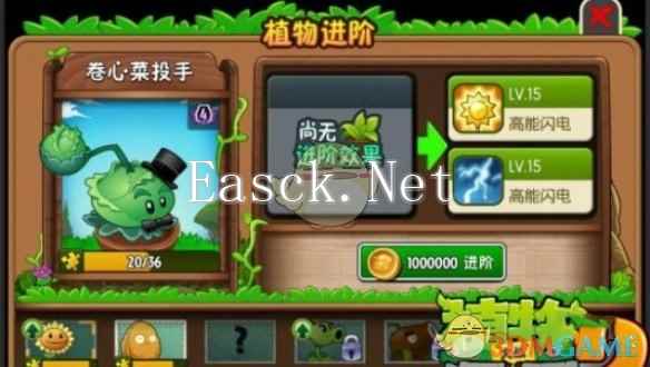 《植物大战僵尸2》快速提升植物等级方法
