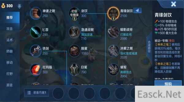 王者荣耀李白清锋剑饮属性一览
