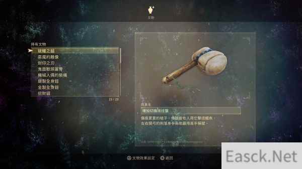 破晓传说所有文物获得攻略