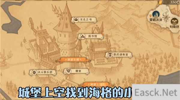 哈利波特魔法觉醒巧克力蛙第八天进阶攻略