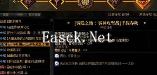 《地下城与勇士：起源》雾神武器制作方法