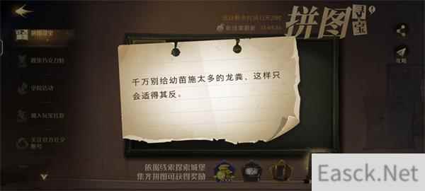 哈利波特魔法觉醒千万别给幼苗最全攻略