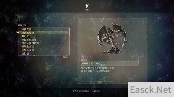 破晓传说所有文物获得攻略