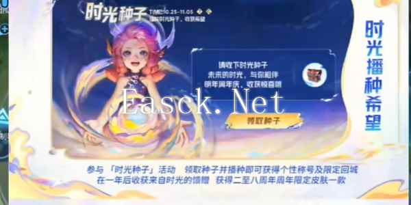 《王者荣耀》九周年活动福利一览