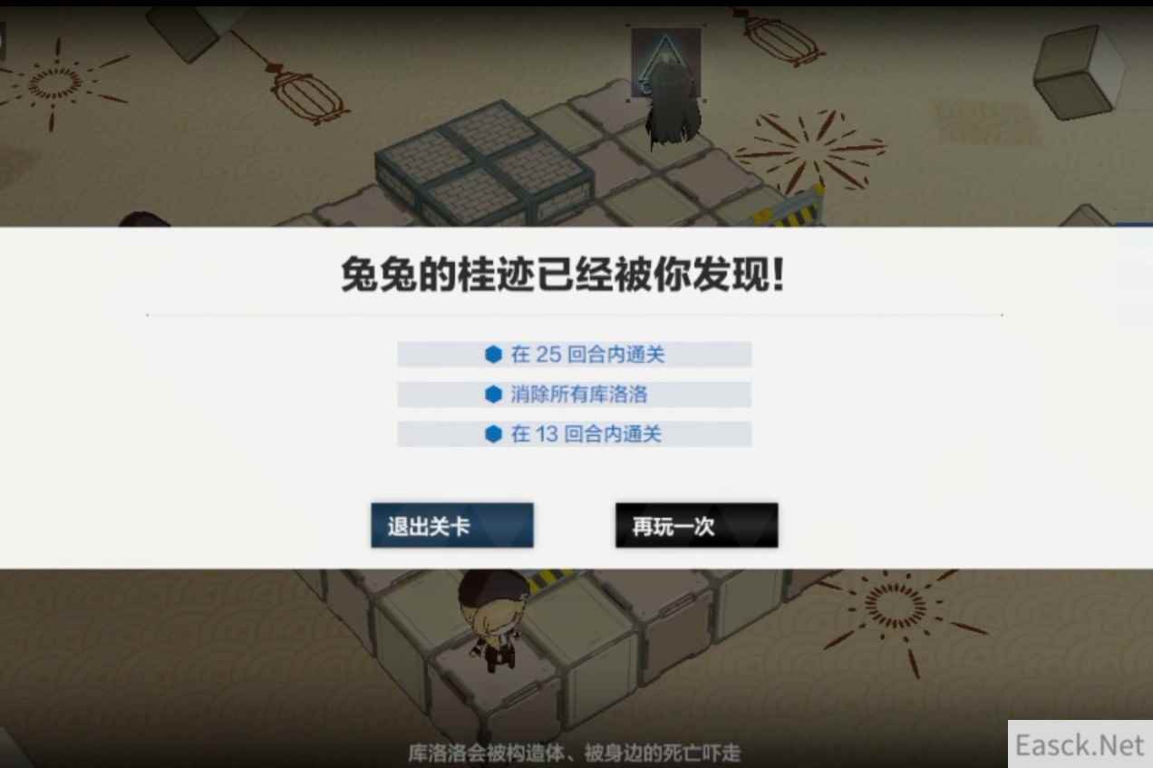 战双帕弥什踏桂寻兔4-10三星通关攻略