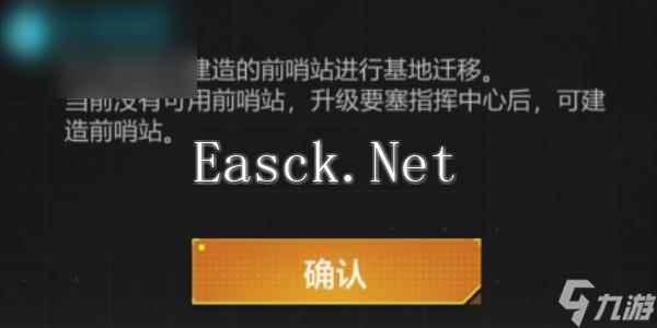 无尽的拉格朗日怎么迁移主基地