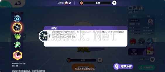 《宝可梦大集结》白蓬蓬持有物选择推荐