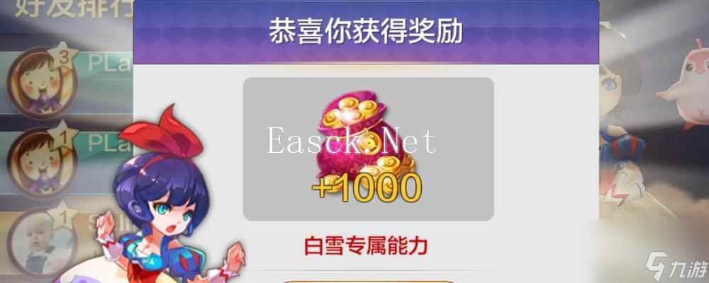 《天天风之旅》攻略（掌握关键技巧）