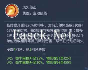 《热血西游》哪吒技能定位分享