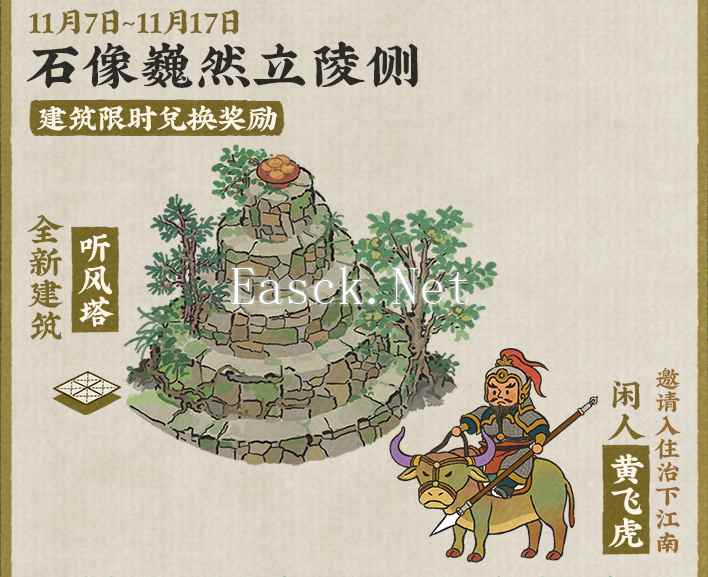 《江南百景图》江南秋已老玩法介绍