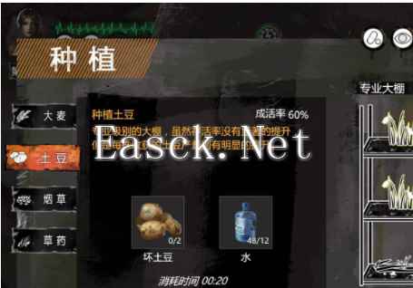 《末日方舟》变质的食物处理方法