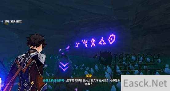 原神解开石头的迷任务流程攻略